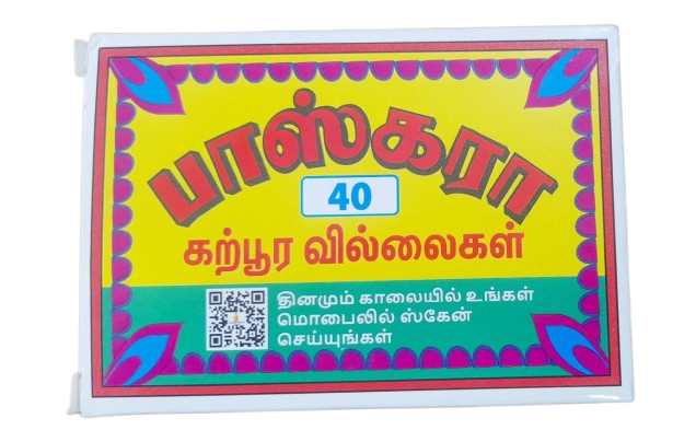 Bhaskara Karpooram 40 Tab